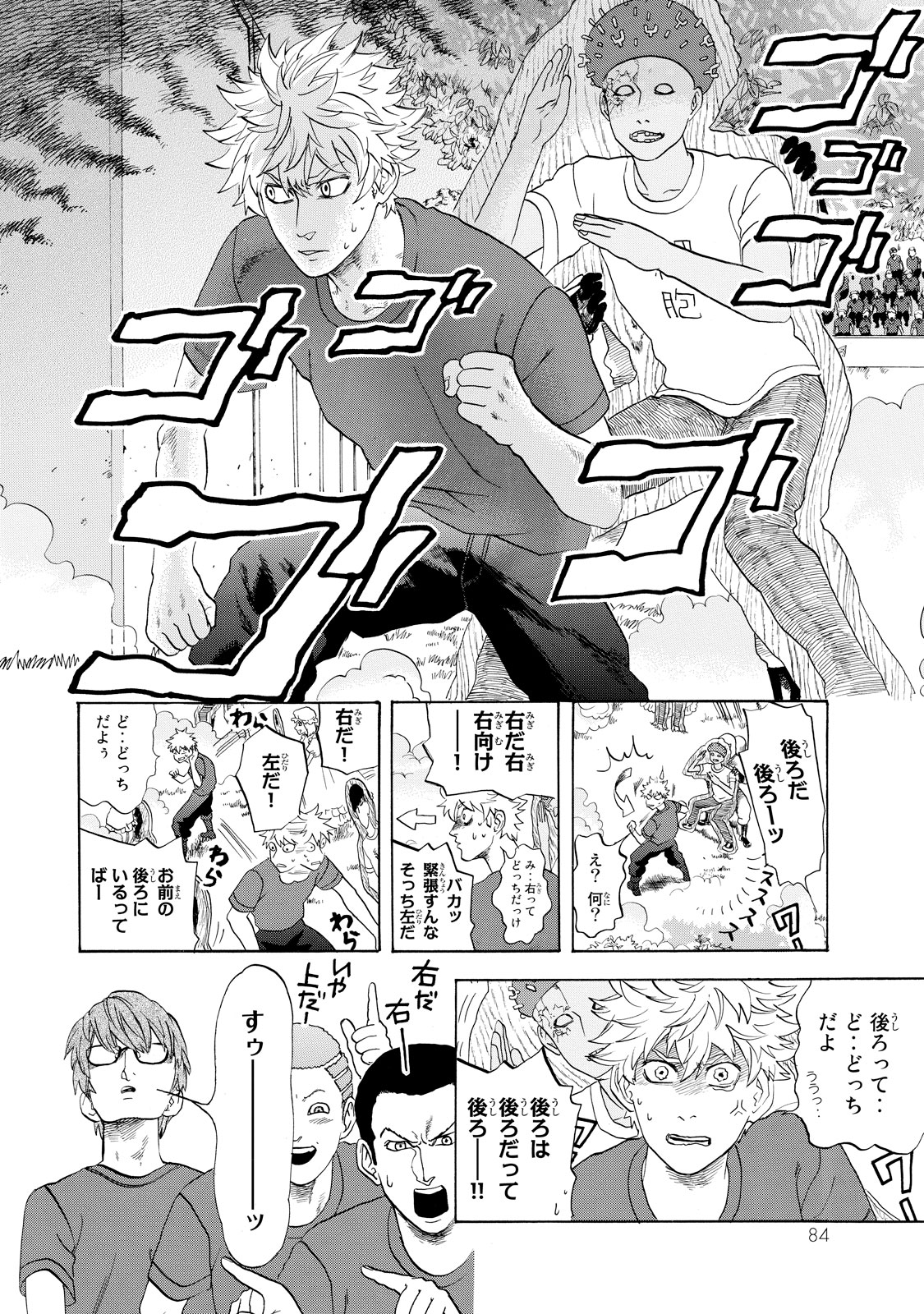 Hataraku Saibou - Chapter 12 - Page 26